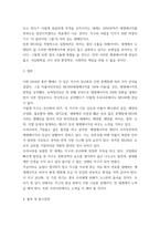 출석대체 생태적삶을찾아서 RE 100의 의미에 대해 서술-5