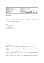 출석대체 신화의세계 교재 1장부터 5장까지의 범위 중에서 자유-2