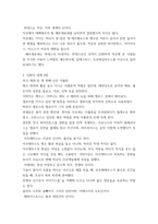 출석대체 신화의세계 교재 1장부터 5장까지의 범위 중에서 자유-4
