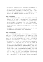 출석대체-생활체육3 웨이트트레이닝 등척성운동아이소메트릭, 등장성운동-3