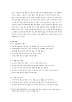 출석대체-생활체육3 웨이트트레이닝 등척성운동아이소메트릭, 등장성운동-4