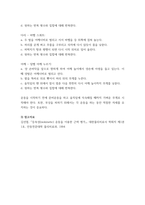 출석대체-생활체육3 웨이트트레이닝 등척성운동아이소메트릭, 등장성운동-5