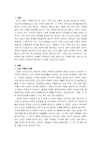 치매 아내 돌보려 자격증 딴 90세 라는 제목의 기사가 있었습니다 가족-2
