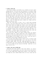 치매 아내 돌보려 자격증 딴 90세 라는 제목의 기사가 있었습니다 가족-3