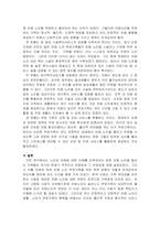 치매 아내 돌보려 자격증 딴 90세 라는 제목의 기사가 있었습니다 가족-4