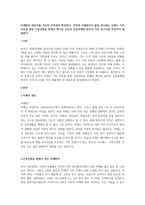 치매환자 대상자를 자신의 주변에서 확인한다-1