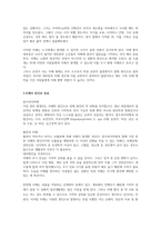 치매환자 대상자를 자신의 주변에서 확인한다-2