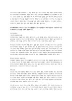 치매환자 대상자를 자신의 주변에서 확인한다-3