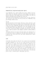 치매환자 대상자를 자신의 주변에서 확인한다-4