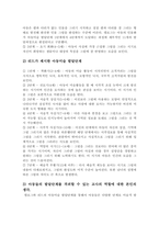 캘로그와 리드의 아동미술 발달단계를 정리해보고 아동들의 발달단계를 적극 -3