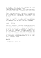 캘로그와 리드의 아동미술 발달단계를 정리해보고 아동들의 발달단계를 적극 -4