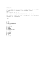 커피 전문점의 커피 한잔의 원가는 어떻게 구성되며, 커피 종류별 원가 차-1