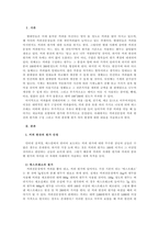 커피 전문점의 커피 한잔의 원가는 어떻게 구성되며, 커피 종류별 원가 차-2