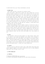 커피 전문점의 커피 한잔의 원가는 어떻게 구성되며, 커피 종류별 원가 차-3