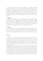 커피 전문점의 커피 한잔의 원가는 어떻게 구성되며, 커피 종류별 원가 차-4