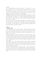 컴퓨터 프로그램은 정교한 알고리즘들의 집합이라고 할 수 있다 수학 이나-2