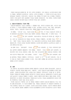 컴퓨터 프로그램은 정교한 알고리즘들의 집합이라고 할 수 있다 수학 이나-3