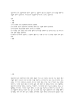 컴퓨터의이해 - 1 다음 각각의 문제에 대하여 주요 내용을 1 2 -1