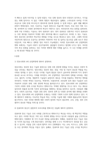 컴퓨터의이해 - 1 다음 각각의 문제에 대하여 주요 내용을 1 2 -2