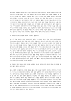 컴퓨터의이해 - 1 다음 각각의 문제에 대하여 주요 내용을 1 2 -3