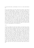 컴퓨터의이해 - 1 다음 각각의 문제에 대하여 주요 내용을 1 2 -4