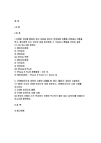 컴퓨터의이해 20201아래의 문제에 대하여  A4 용지 2페이지 내외-2