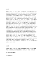 컴퓨터의이해 20201아래의 문제에 대하여  A4 용지 2페이지 내외-3