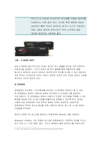 컴퓨터의이해 20201아래의 문제에 대하여  A4 용지 2페이지 내외-6