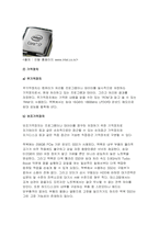 컴퓨터의이해 20201아래의 문제에 대하여  A4 용지 2페이지 내외-8