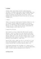 컴퓨터의이해 20201아래의 문제에 대하여  A4 용지 2페이지 내외-9