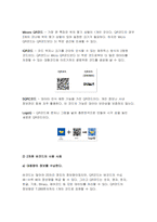 컴퓨터의이해 20201아래의 문제에 대하여  A4 용지 2페이지 내외-13