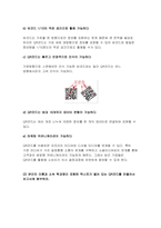 컴퓨터의이해 20201아래의 문제에 대하여  A4 용지 2페이지 내외-14