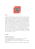 컴퓨터의이해 20201아래의 문제에 대하여  A4 용지 2페이지 내외-15