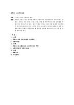 코로나 19와 사회복지 법제-1