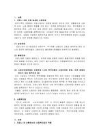 코로나 19와 사회복지 법제-2