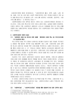 코로나 19와 사회복지 법제-3