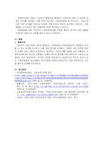 코로나 19와 사회복지 법제-4
