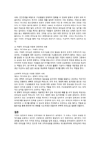코로나-19사태의 장기화로 인해 심각한 침체를 경험하고 있으며, 비대면 -2