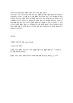 코로나-19사태의 장기화로 인해 심각한 침체를 경험하고 있으며, 비대면 -3