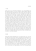 코로나로 인한 여러 가지 불안을 호소하는 사람이 많은데 심리학 이론을  -1