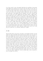 코로나로 인한 여러 가지 불안을 호소하는 사람이 많은데 심리학 이론을  -2