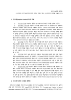 크라센의 5대 가설 정리, 크라센 이론이 갖는 시사점과 한계점-1