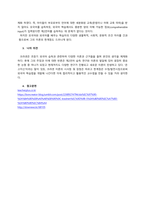 크라센의 5대 가설 정리, 크라센 이론이 갖는 시사점과 한계점-2
