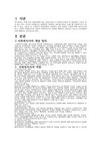 클라이언트는 19세의 젊은 남자이며 현재           보호관찰 상태-3