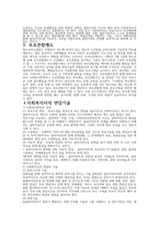 클라이언트는 19세의 젊은 남자이며 현재           보호관찰 상태-4