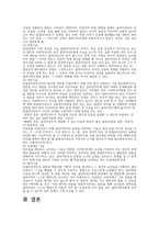 클라이언트는 19세의 젊은 남자이며 현재           보호관찰 상태-5