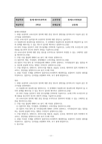통계조사방법론-유권자의 교육수준과 정치에 대한 관심 정도의-2