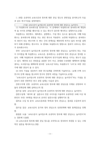 통계조사방법론-유권자의 교육수준과 정치에 대한 관심 정도의-3