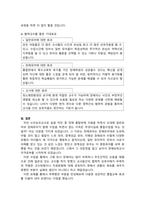 통합교육의 협력적 접근에서 일반교사와 특수교사의 역할과 책임 및 협력내용-3