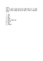 투자 결정시 고려해야 할 요인으로 수익률과 위험이 있다 두 개념을 설명-1